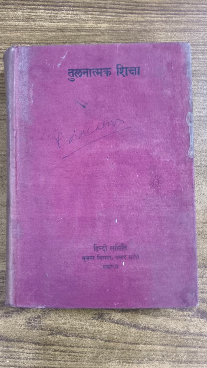 तुलनात्मक शिक्षा